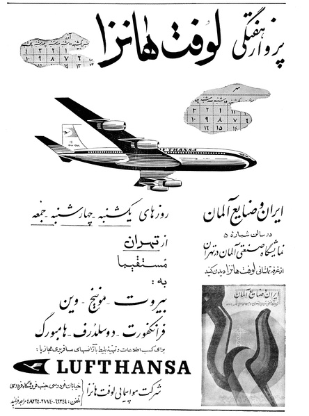 پرونده:Ettelaat13390712.pdf