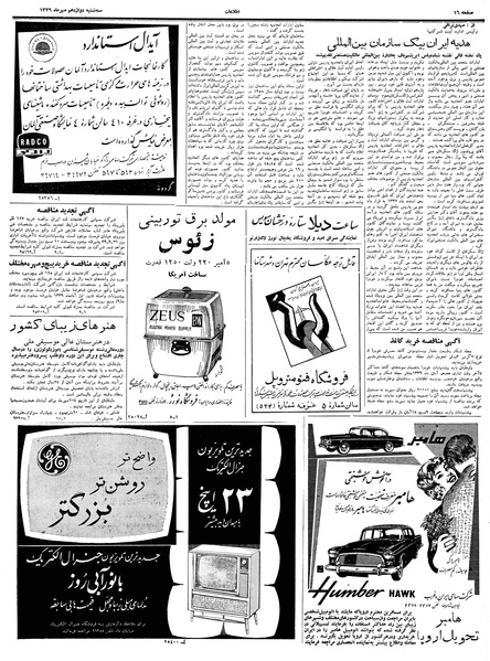 پرونده:Ettelaat13390712.pdf