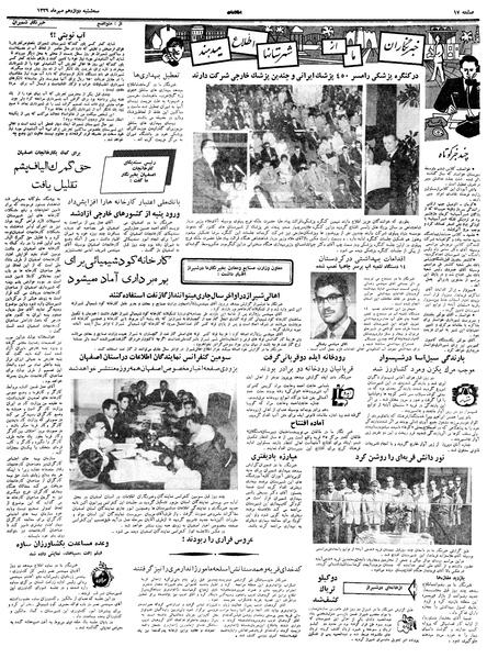 پرونده:Ettelaat13390712.pdf