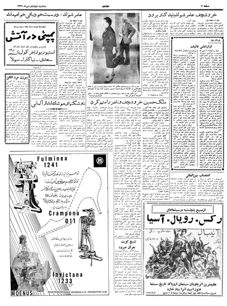 پرونده:Ettelaat13390712.pdf