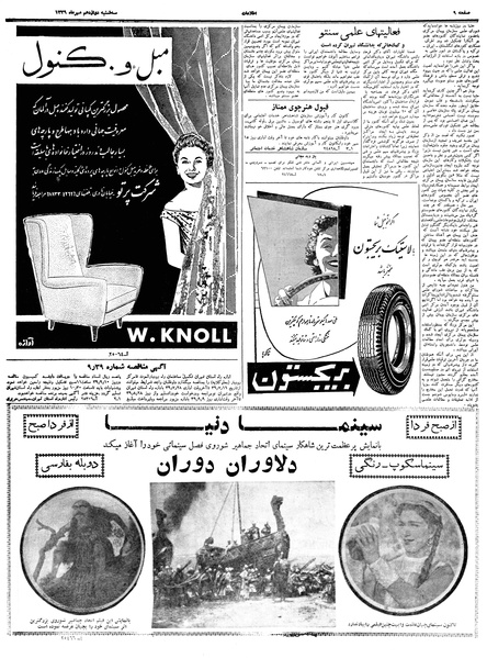 پرونده:Ettelaat13390712.pdf