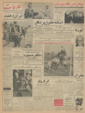 Ettelaat13420713.pdf