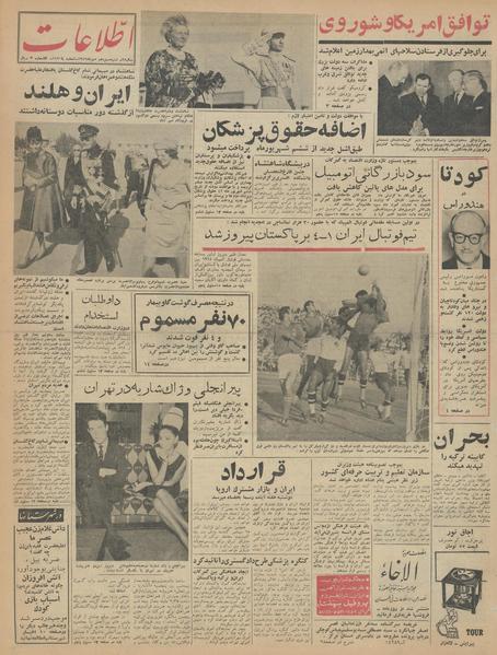 پرونده:Ettelaat13420713.pdf