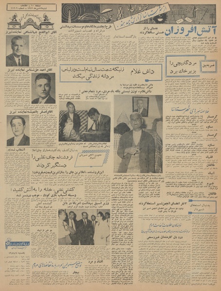 پرونده:Ettelaat13420713.pdf