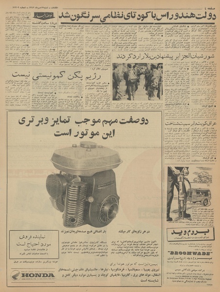 پرونده:Ettelaat13420713.pdf