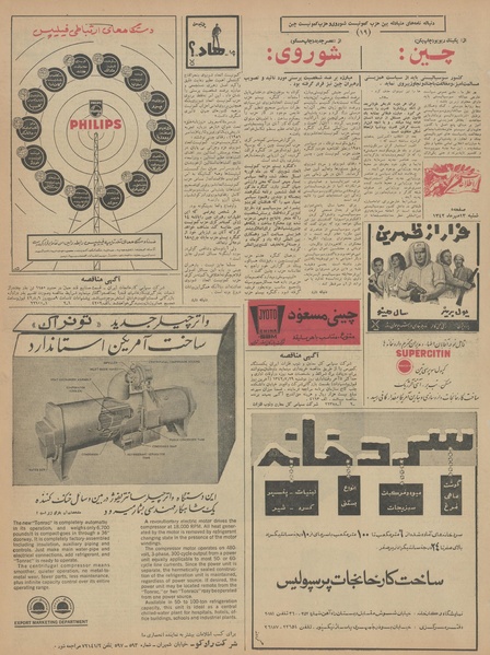 پرونده:Ettelaat13420713.pdf