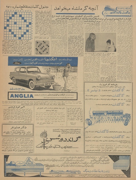 پرونده:Ettelaat13420713.pdf