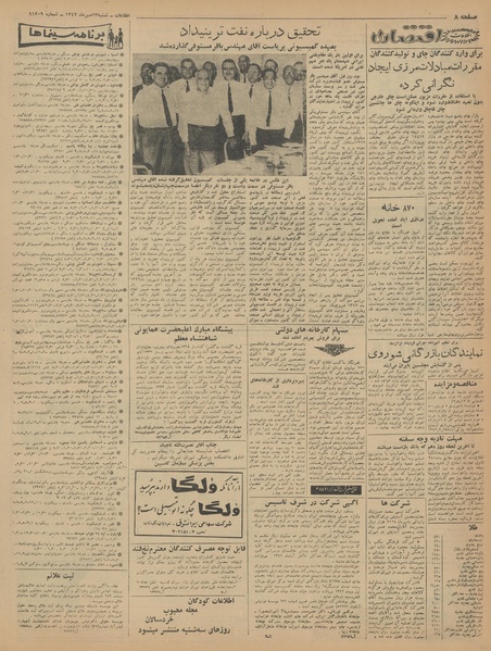 پرونده:Ettelaat13420713.pdf