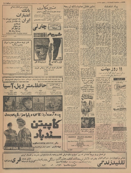 پرونده:Ettelaat13420919.pdf