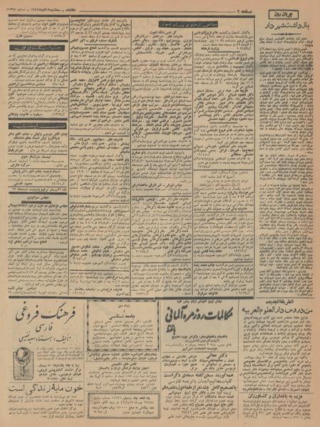 پرونده:Ettelaat13420919.pdf