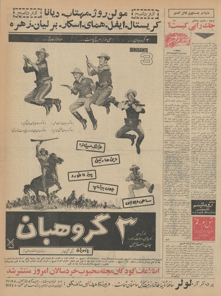 پرونده:Ettelaat13420919.pdf