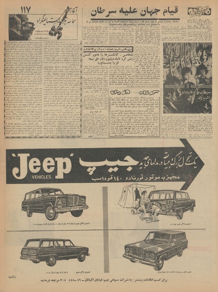 پرونده:Ettelaat13420919.pdf