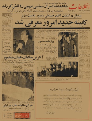 Ettelaat13431107.pdf