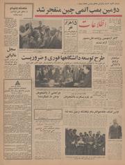 → صفحهٔ قبلی