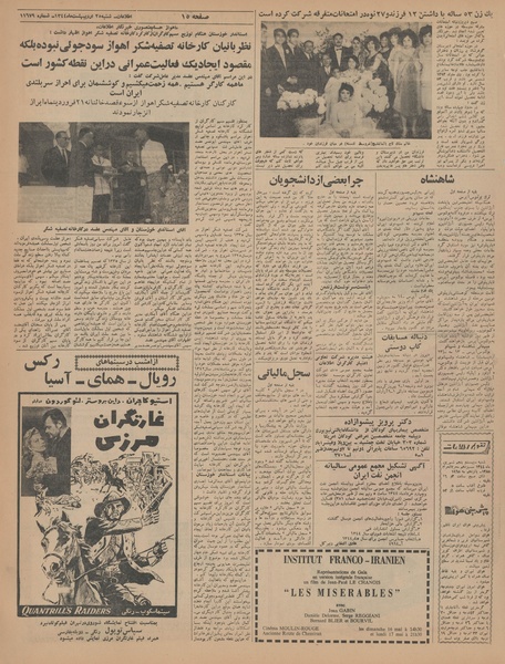 پرونده:Ettelaat13440225.pdf