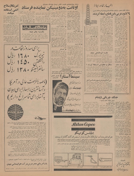 پرونده:Ettelaat13440225.pdf