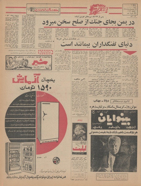 پرونده:Ettelaat13440225.pdf