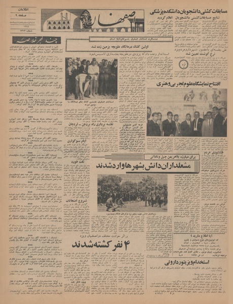 پرونده:Ettelaat13440225.pdf