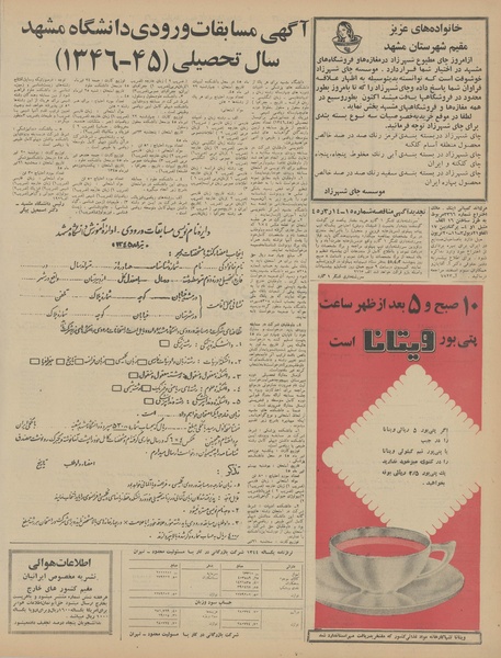 پرونده:Ettelaat13450324.pdf