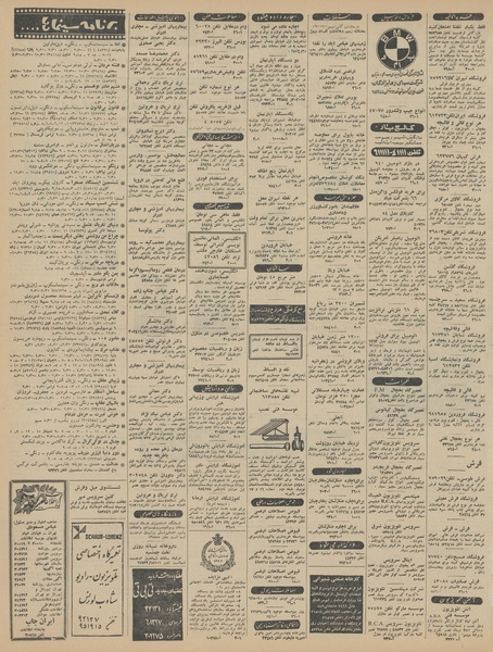 پرونده:Ettelaat13450324.pdf