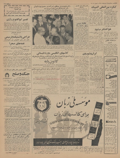 پرونده:Ettelaat13450324.pdf