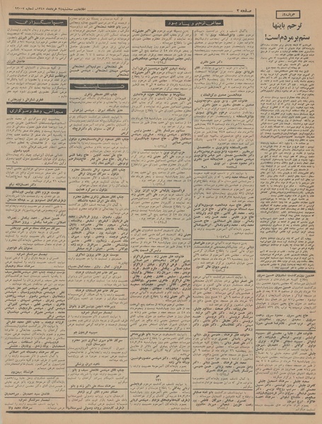 پرونده:Ettelaat13450324.pdf