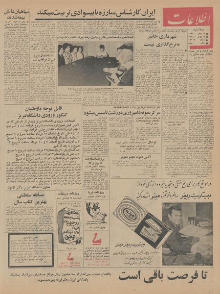 پرونده:Ettelaat13450324.pdf