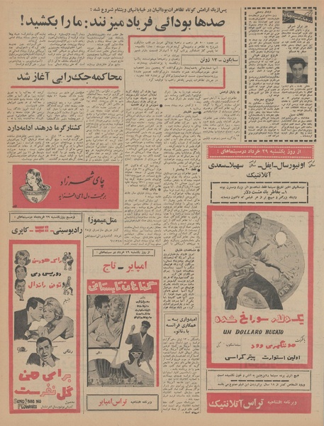 پرونده:Ettelaat13450324.pdf