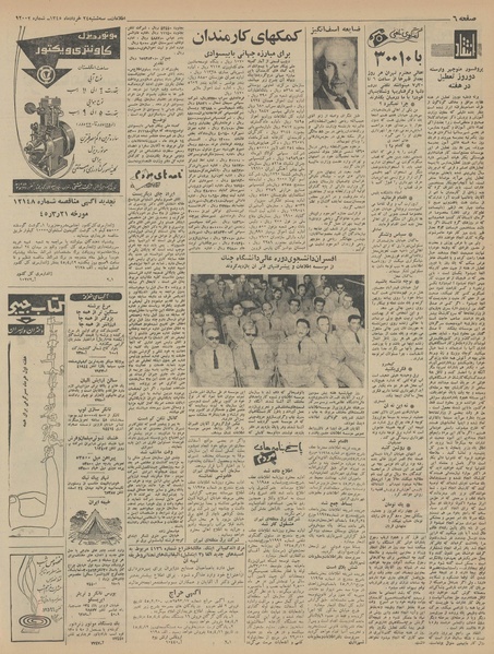 پرونده:Ettelaat13450324.pdf