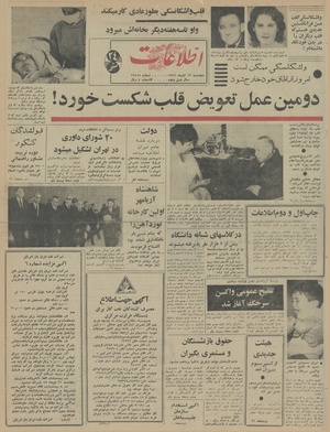 Ettelaat13460916.pdf