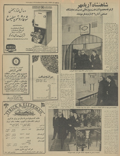 پرونده:Ettelaat13460916.pdf