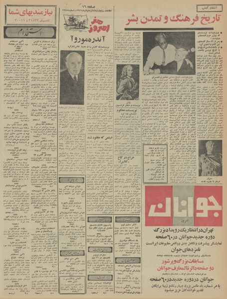 پرونده:Ettelaat13460916.pdf