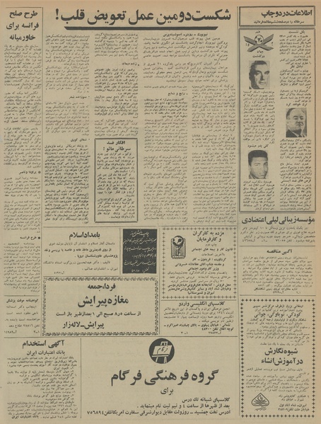 پرونده:Ettelaat13460916.pdf