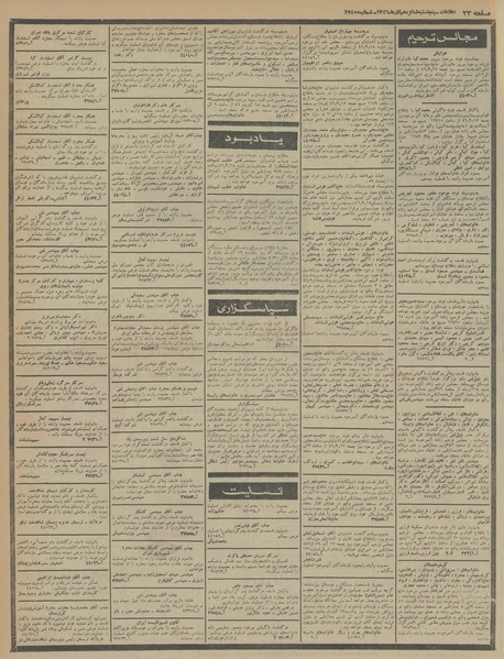 پرونده:Ettelaat13460916.pdf