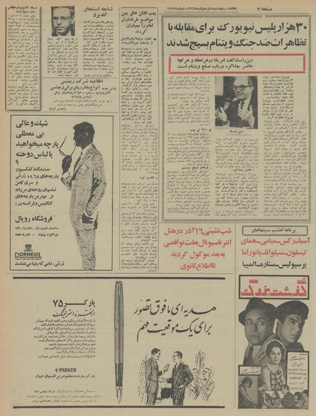 پرونده:Ettelaat13460916.pdf