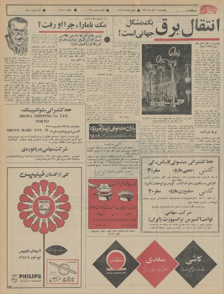 پرونده:Ettelaat13460916.pdf