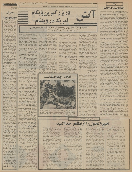 پرونده:Ettelaat13460916.pdf