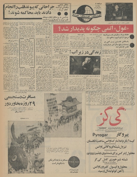 پرونده:Ettelaat13460916.pdf