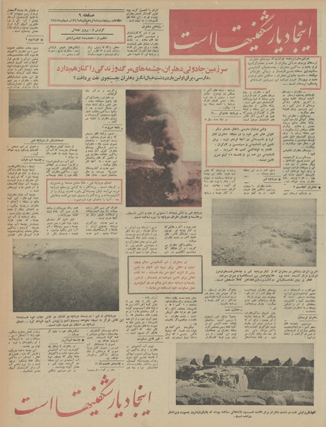 پرونده:Ettelaat13460916.pdf