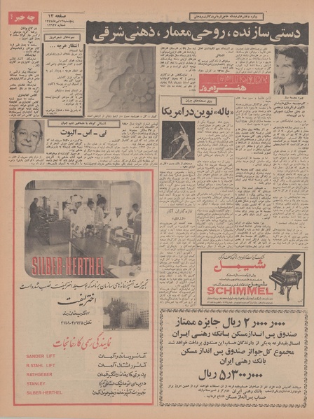 پرونده:Ettelaat13470413.pdf