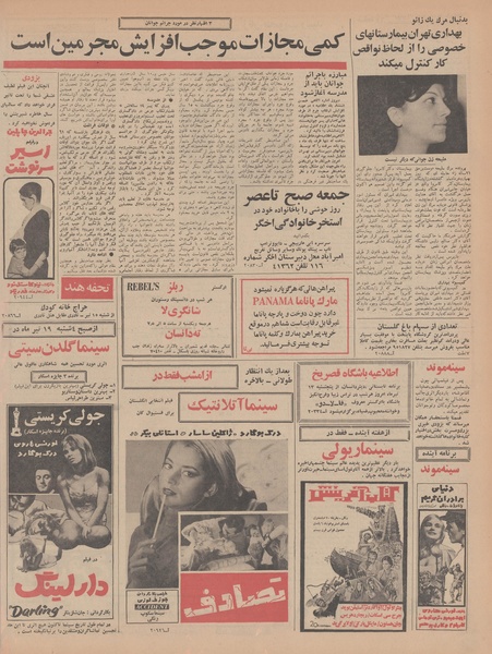 پرونده:Ettelaat13470413.pdf