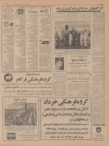 پرونده:Ettelaat13470413.pdf