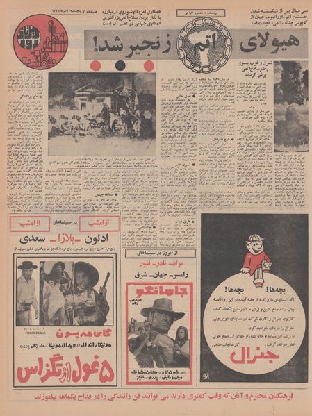 پرونده:Ettelaat13470413.pdf