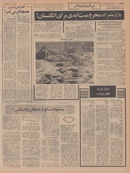 پرونده:Ettelaat13470413.pdf