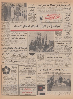 Ettelaat13470626.pdf