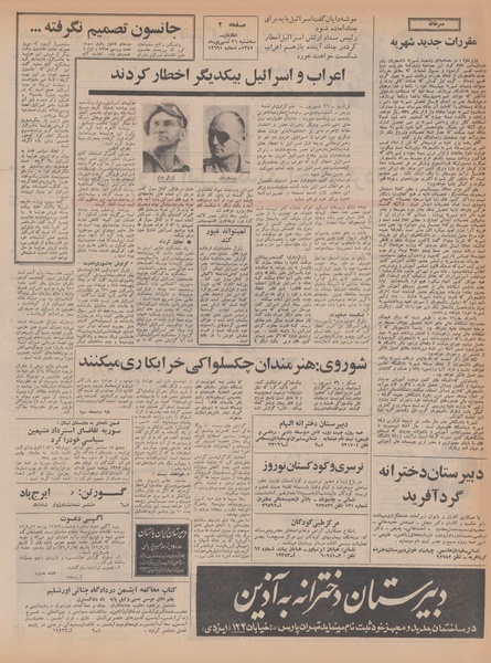 پرونده:Ettelaat13470626.pdf