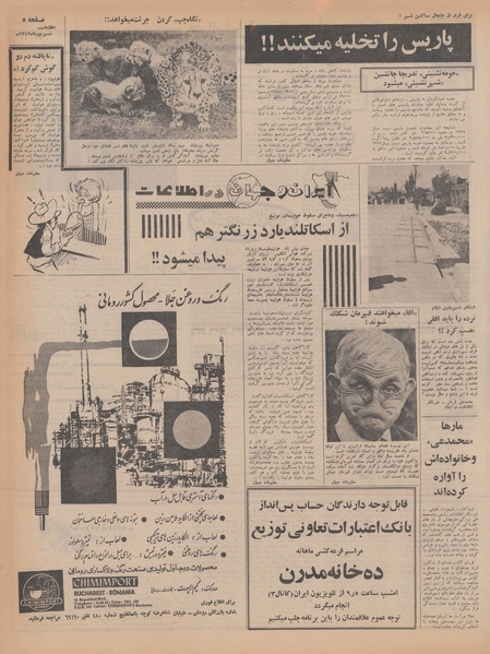 پرونده:Ettelaat13470626.pdf