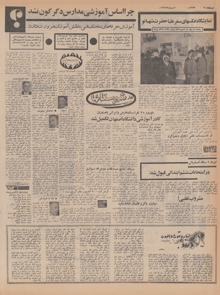 پرونده:Ettelaat13470626.pdf