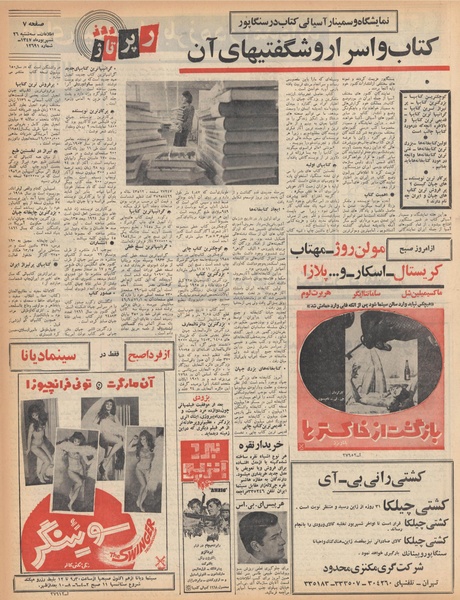 پرونده:Ettelaat13470626.pdf