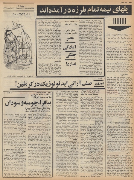 پرونده:Ettelaat13470626.pdf